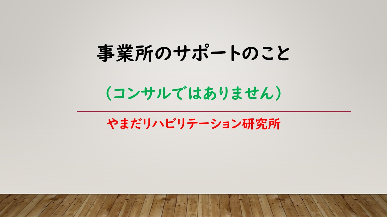 サポートの概要
