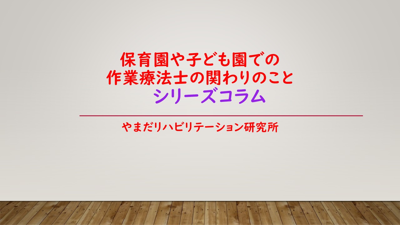 保育園・子ども園